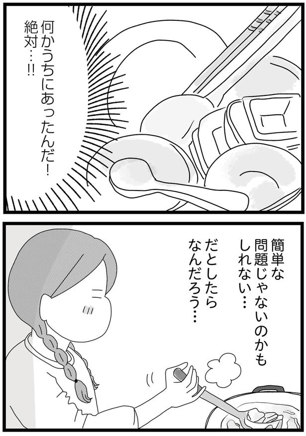 絶対…！！ （C）ひらたともみ／KADOKAWA