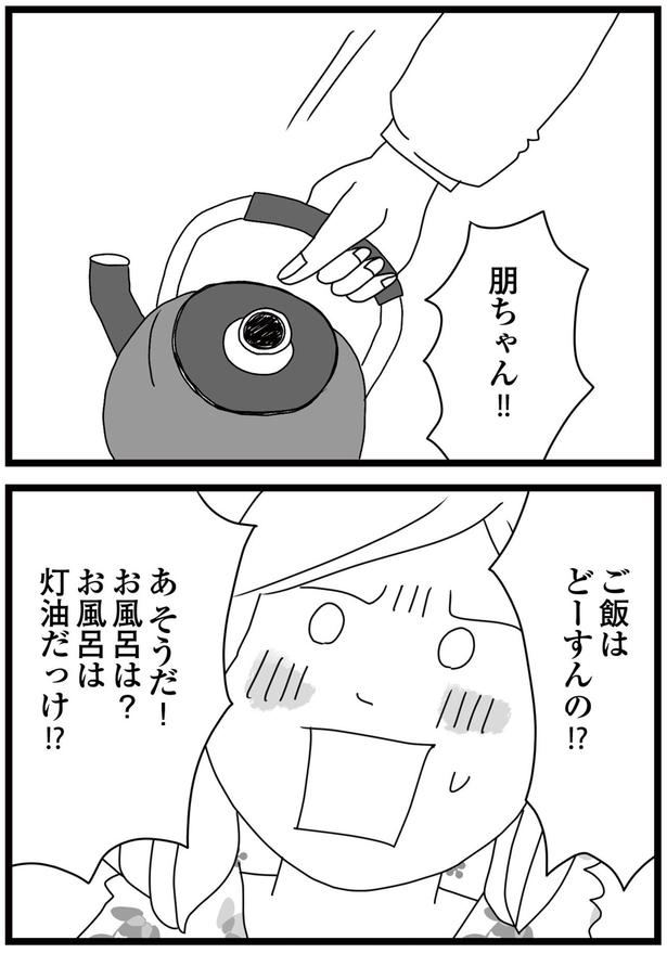 ご飯はどーすんの！？ （C）ひらたともみ／KADOKAWA