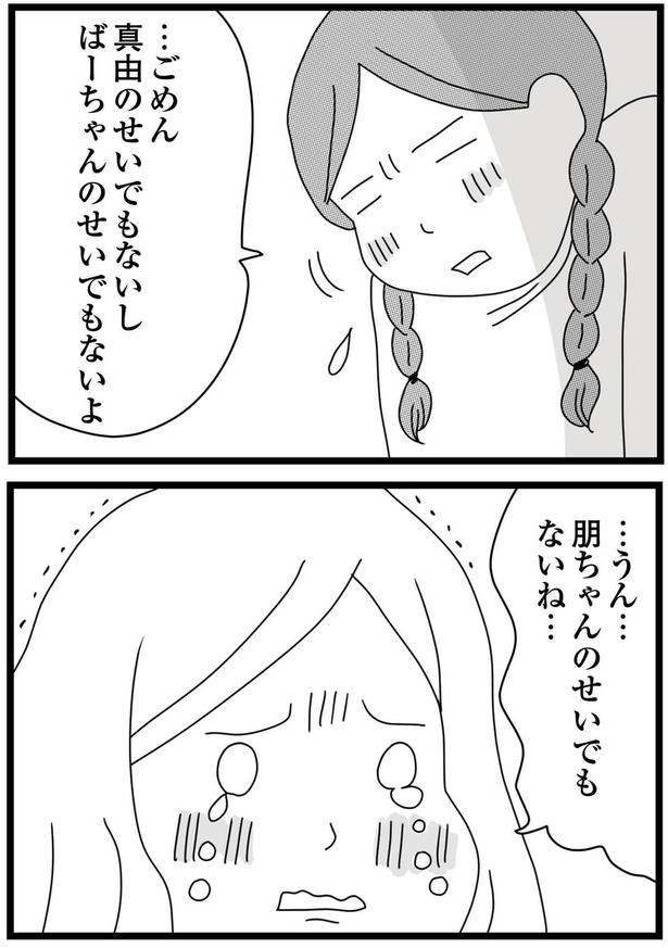 …うん… （C）ひらたともみ／KADOKAWA