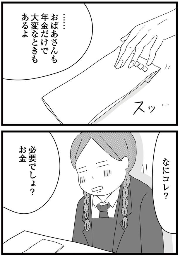 大変なときもあるよ （C）ひらたともみ／KADOKAWA