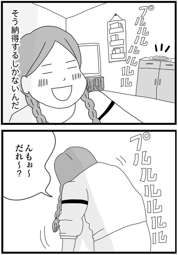 だれ～？ （C）ひらたともみ／KADOKAWA