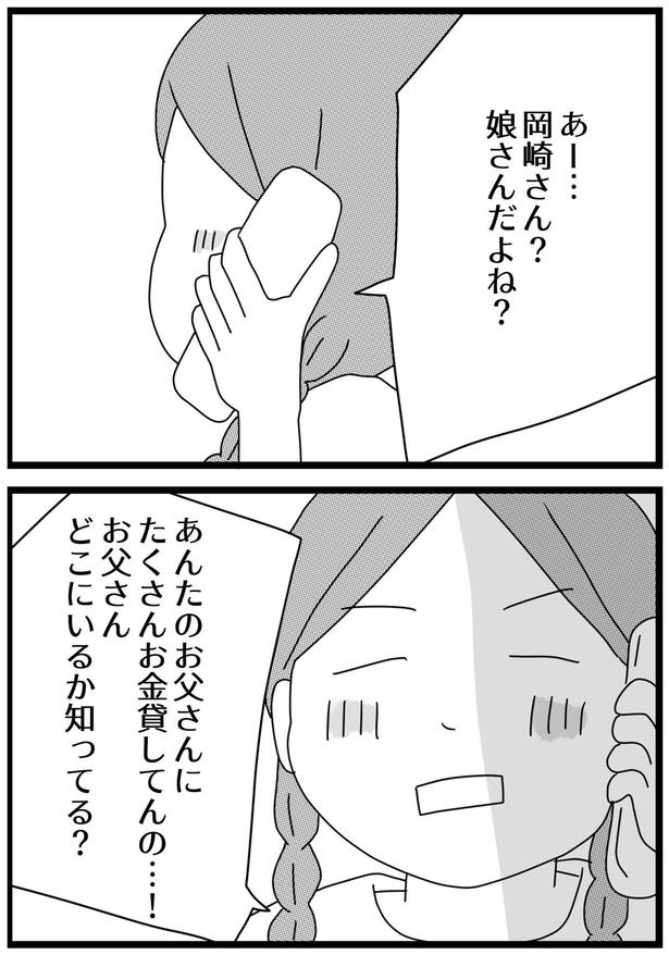 娘さんだよね？ （C）ひらたともみ／KADOKAWA