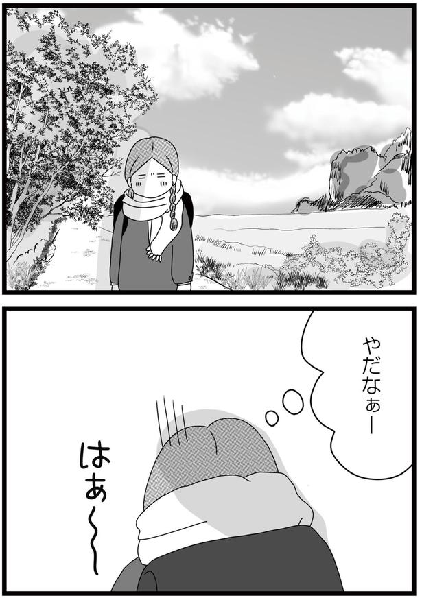 はぁ～ （C）ひらたともみ／KADOKAWA