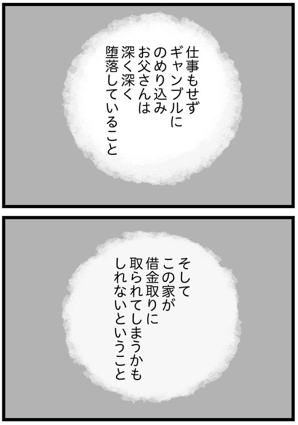 お父さんは深く深く堕落していること （C）ひらたともみ／KADOKAWA