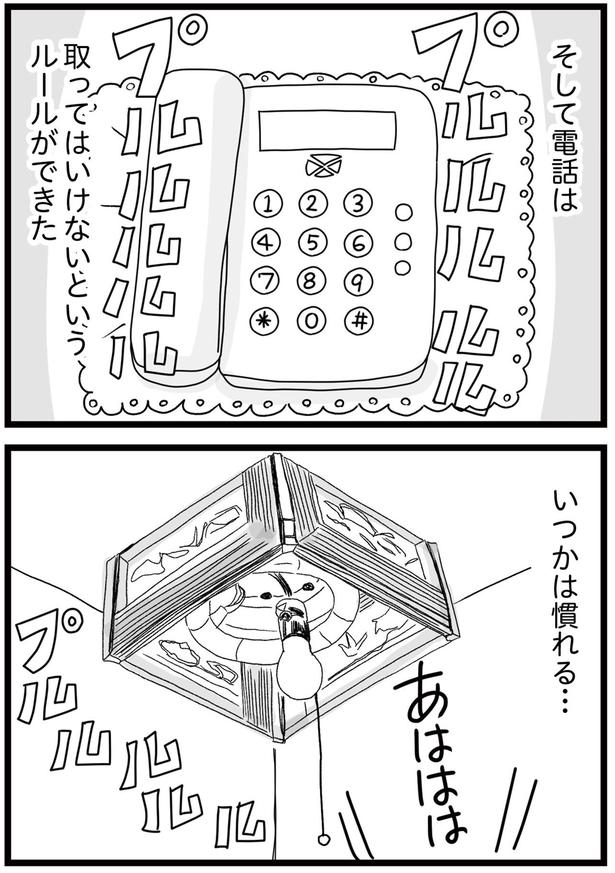 ルールができた （C）ひらたともみ／KADOKAWA