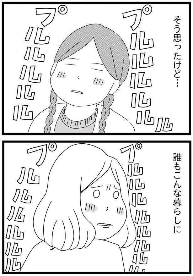 そう思ったけど… （C）ひらたともみ／KADOKAWA