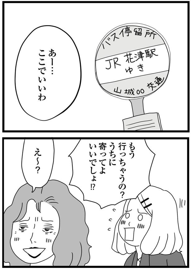 ここでいいわ （C）ひらたともみ／KADOKAWA