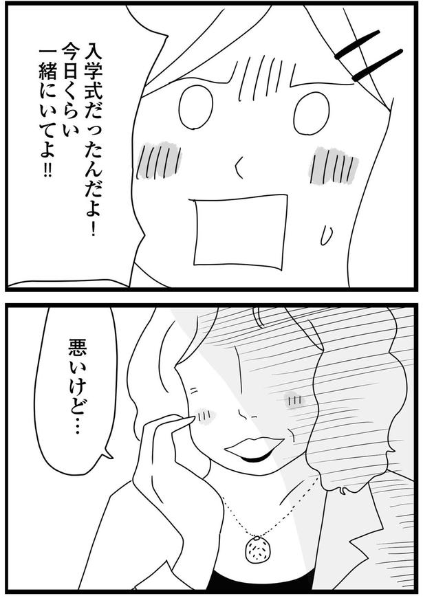 入学式だったんだよ！ （C）ひらたともみ／KADOKAWA