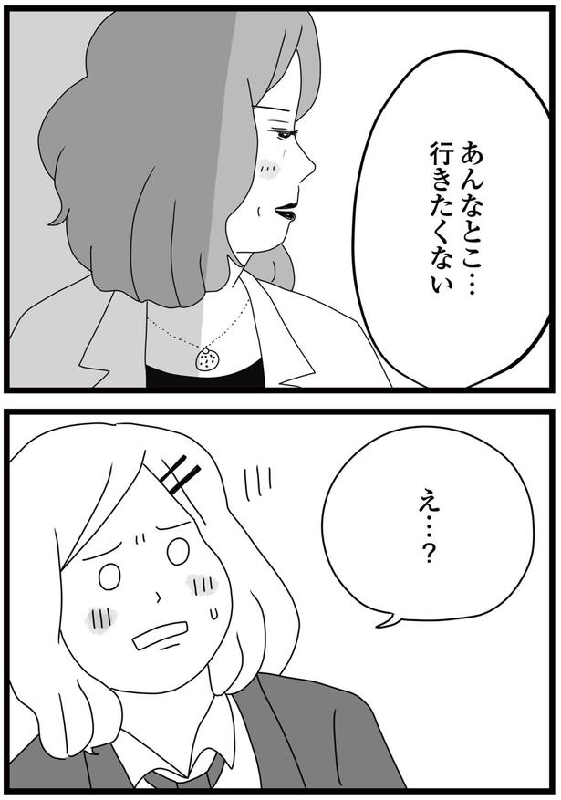 え…？ （C）ひらたともみ／KADOKAWA