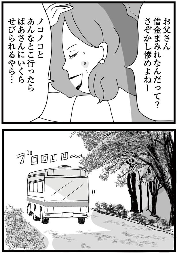 ノコノコとあんなとこ行ったら （C）ひらたともみ／KADOKAWA
