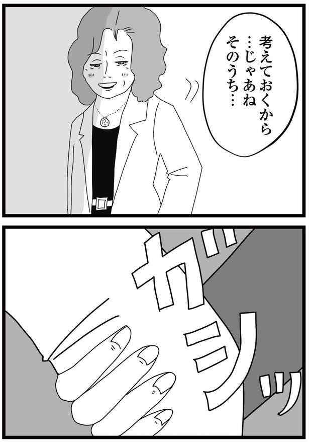 考えておくから （C）ひらたともみ／KADOKAWA