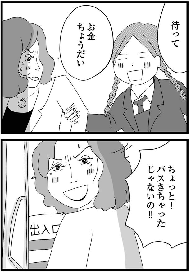 お金ちょうだい （C）ひらたともみ／KADOKAWA