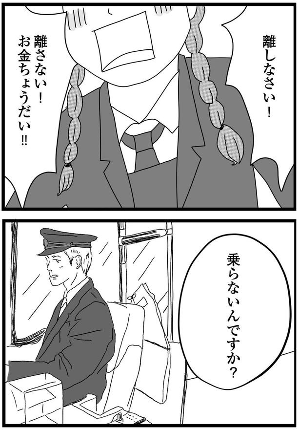 離さない！ （C）ひらたともみ／KADOKAWA