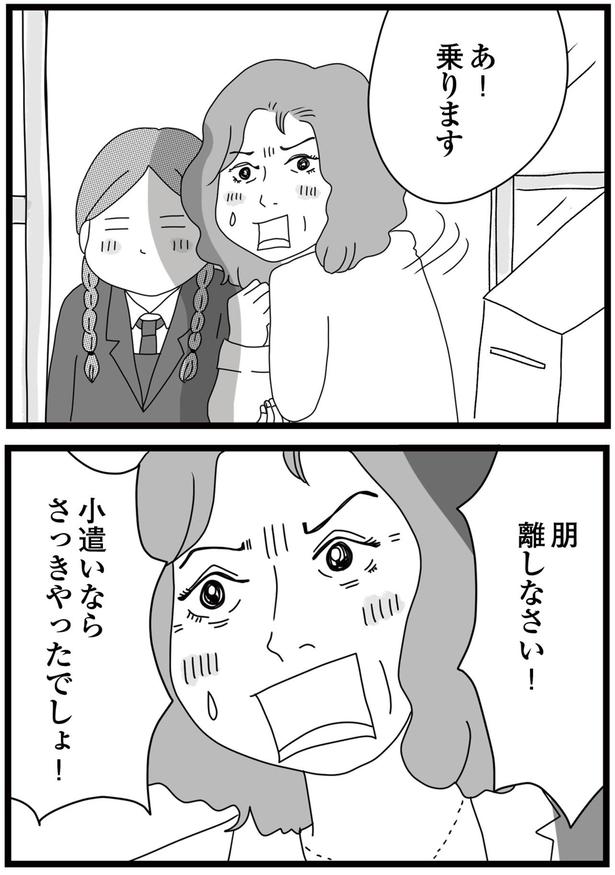 乗ります （C）ひらたともみ／KADOKAWA