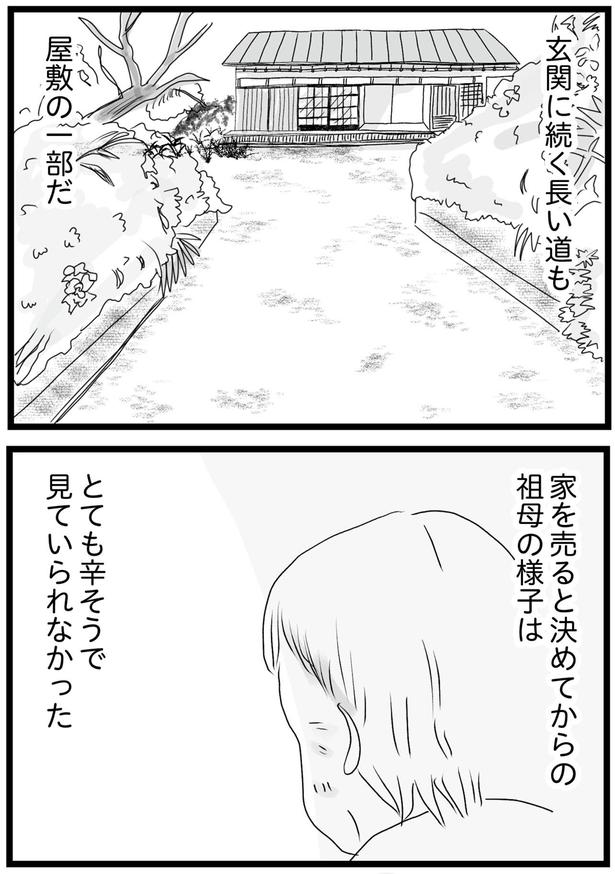 とても辛そうで （C）ひらたともみ／KADOKAWA