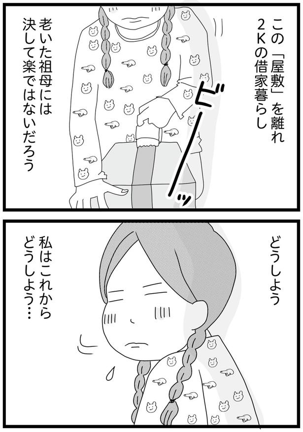 決して楽ではないだろう （C）ひらたともみ／KADOKAWA