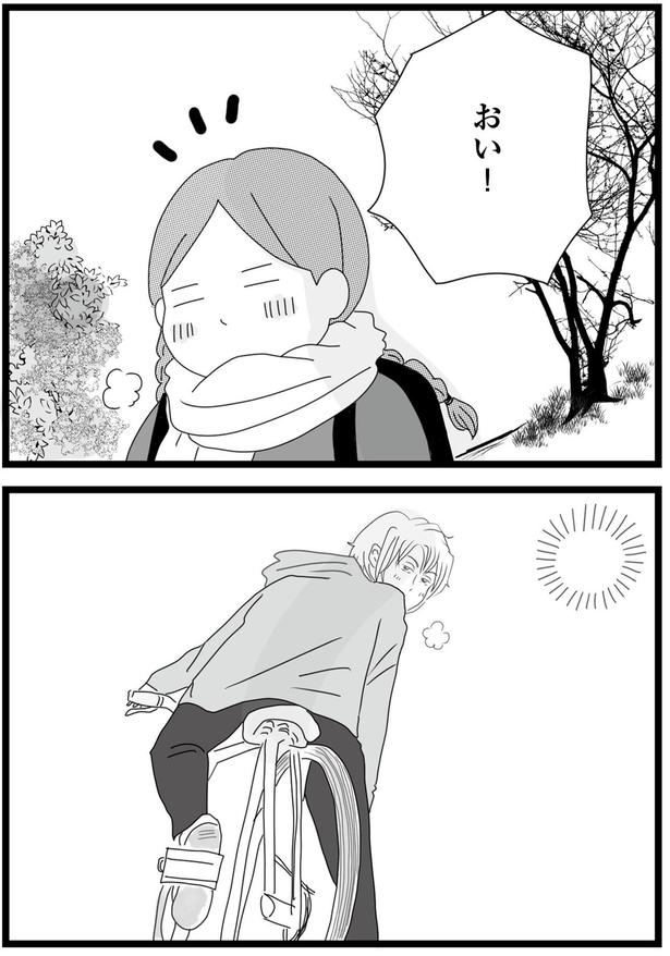 おい！ （C）ひらたともみ／KADOKAWA