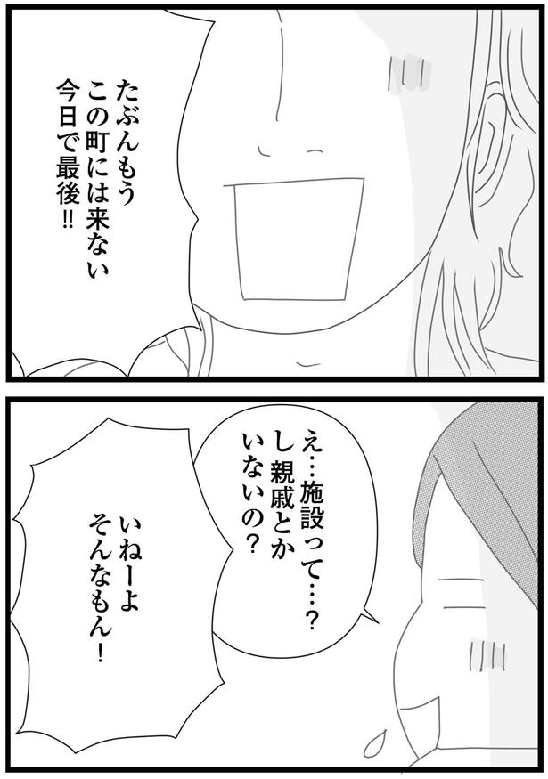 この町には来ない （C）ひらたともみ／KADOKAWA