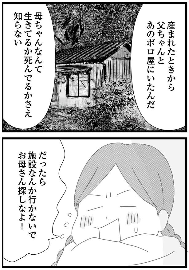 お母さん探しなよ！ （C）ひらたともみ／KADOKAWA