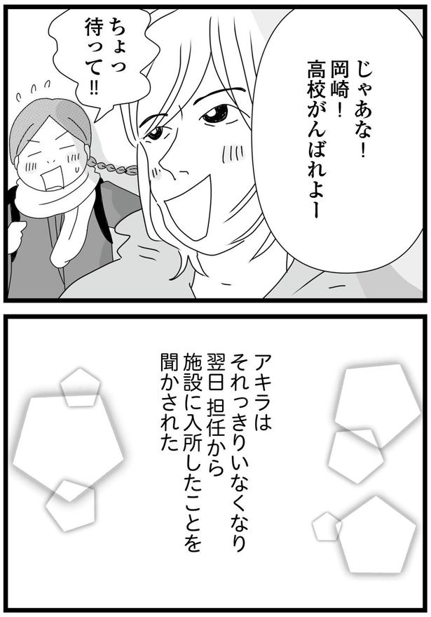じゃあな！ （C）ひらたともみ／KADOKAWA