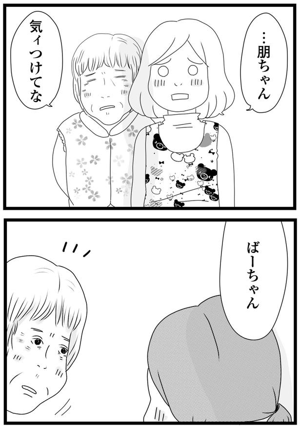 ばーちゃん （C）ひらたともみ／KADOKAWA