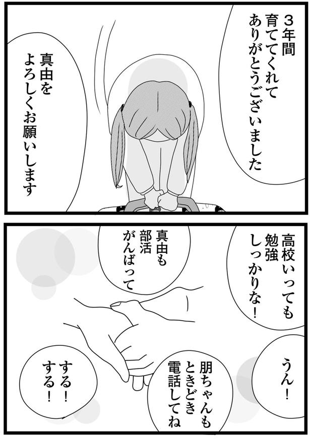 よろしくお願いします （C）ひらたともみ／KADOKAWA