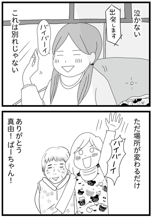 これは別れじゃない （C）ひらたともみ／KADOKAWA