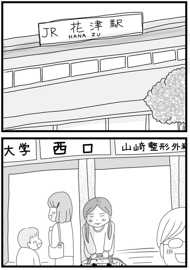 駅 （C）ひらたともみ／KADOKAWA