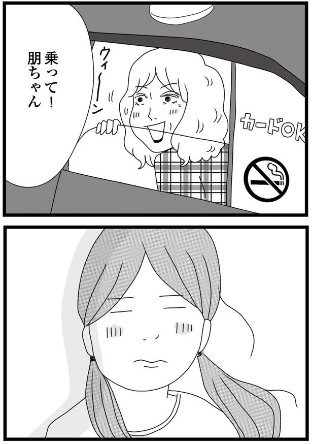 乗って！ （C）ひらたともみ／KADOKAWA