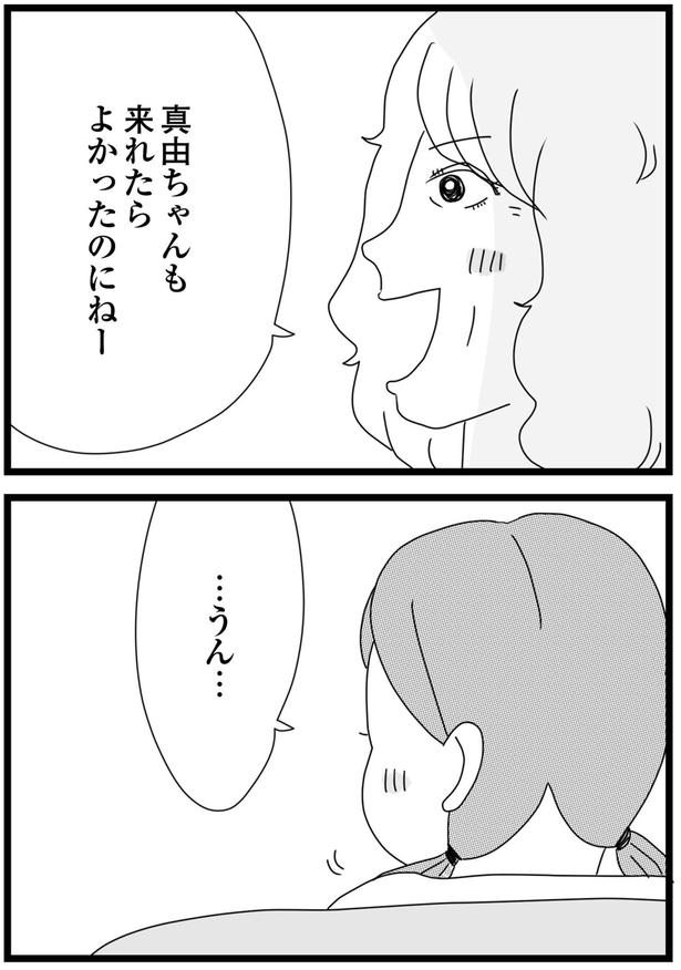 …うん… （C）ひらたともみ／KADOKAWA