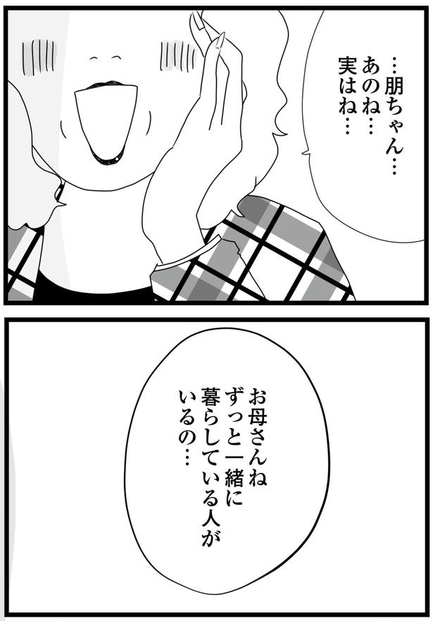 実はね… （C）ひらたともみ／KADOKAWA