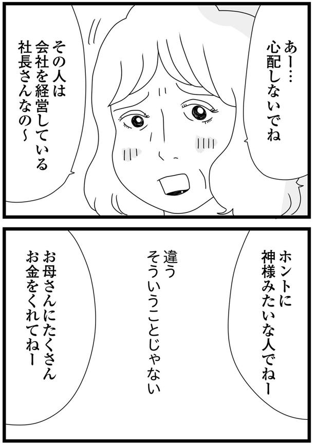 違うそういうことじゃない （C）ひらたともみ／KADOKAWA