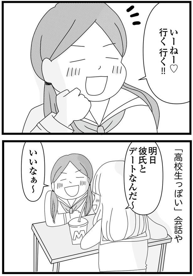 行く行く！！ （C）ひらたともみ／KADOKAWA