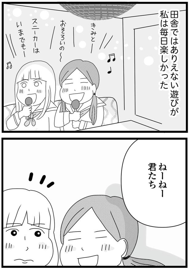 毎日楽しかった （C）ひらたともみ／KADOKAWA