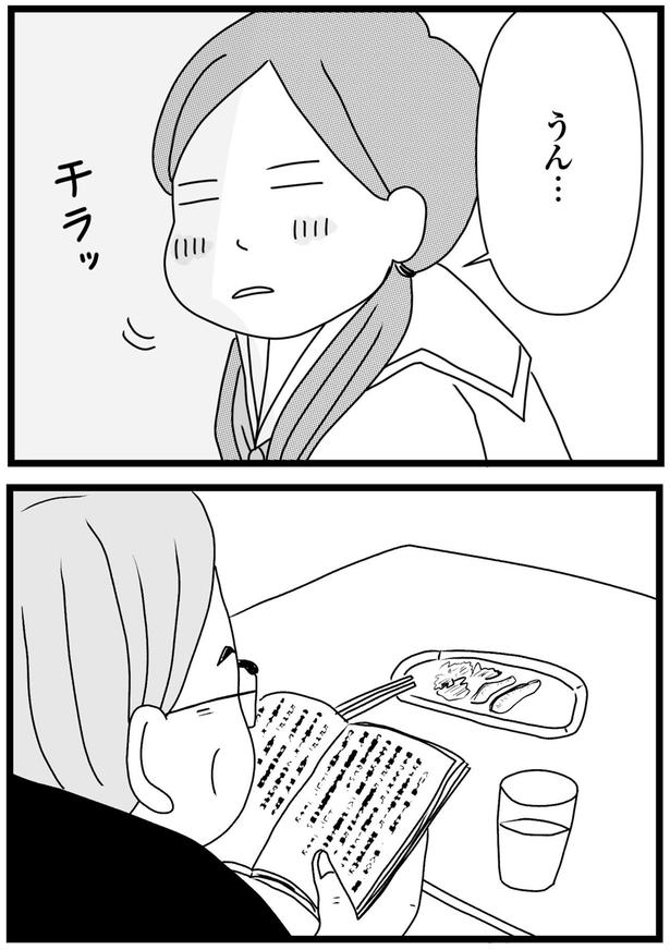 チラッ （C）ひらたともみ／KADOKAWA