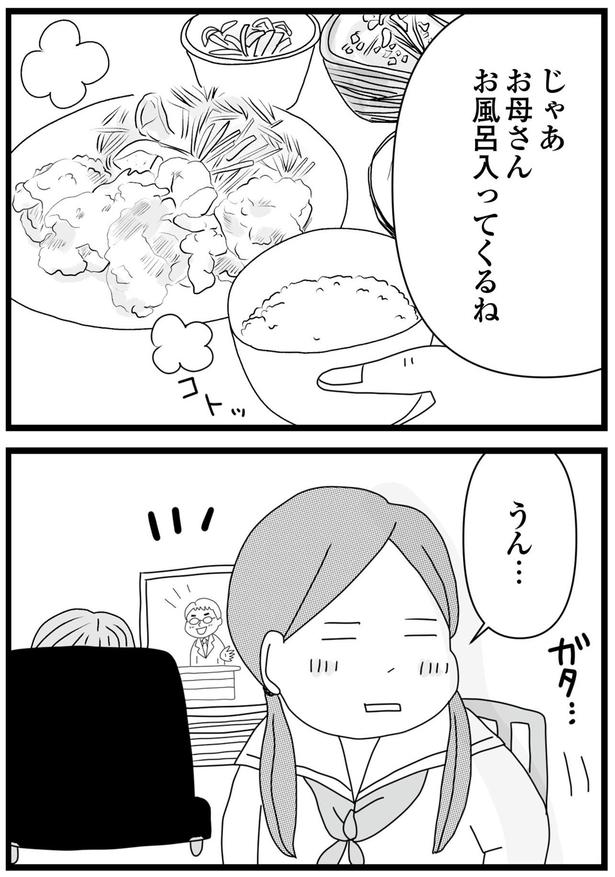 うん… （C）ひらたともみ／KADOKAWA