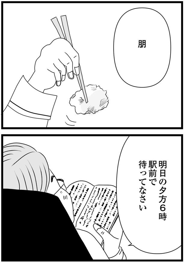 駅前で待ってなさい （C）ひらたともみ／KADOKAWA