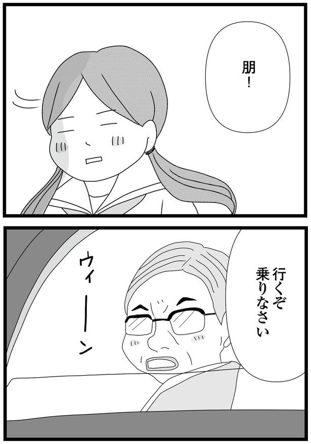 乗りなさい （C）ひらたともみ／KADOKAWA
