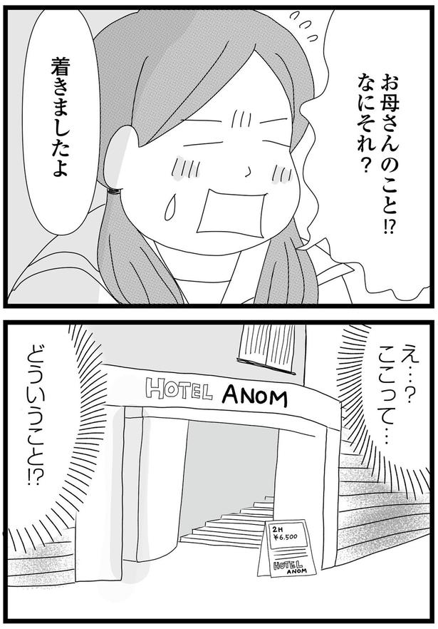 どういうこと！？ （C）ひらたともみ／KADOKAWA