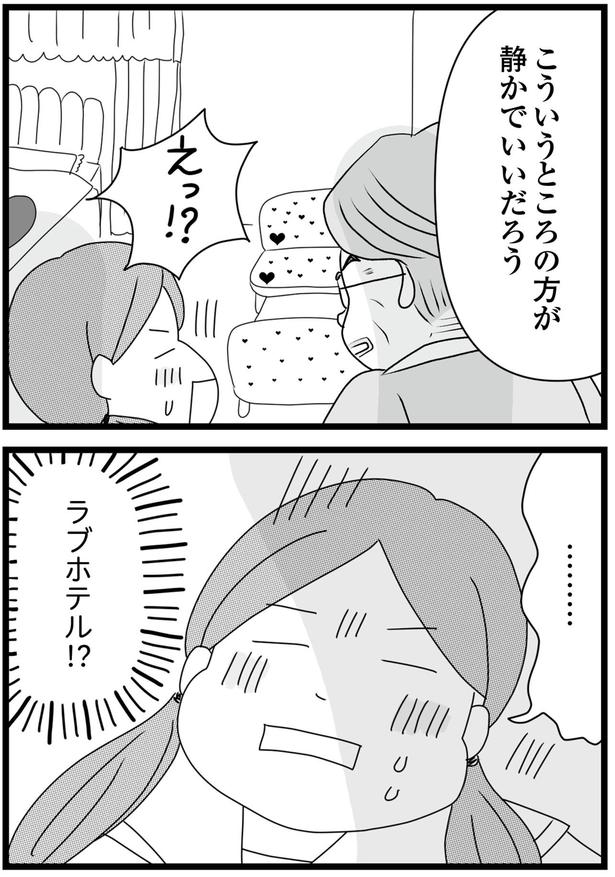 えっ！？ （C）ひらたともみ／KADOKAWA
