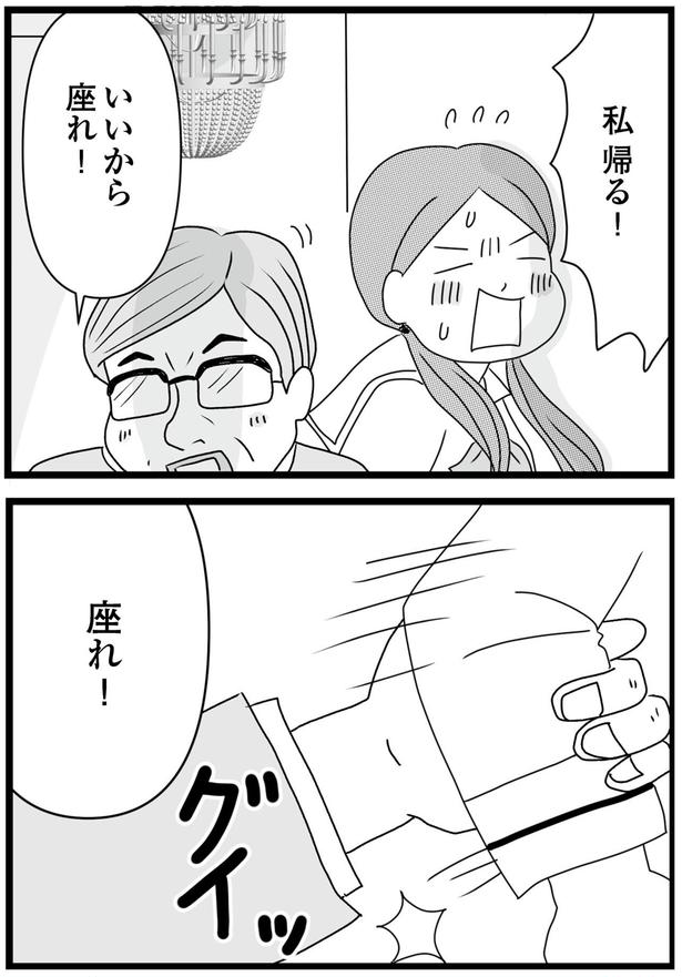いいから座れ！ （C）ひらたともみ／KADOKAWA