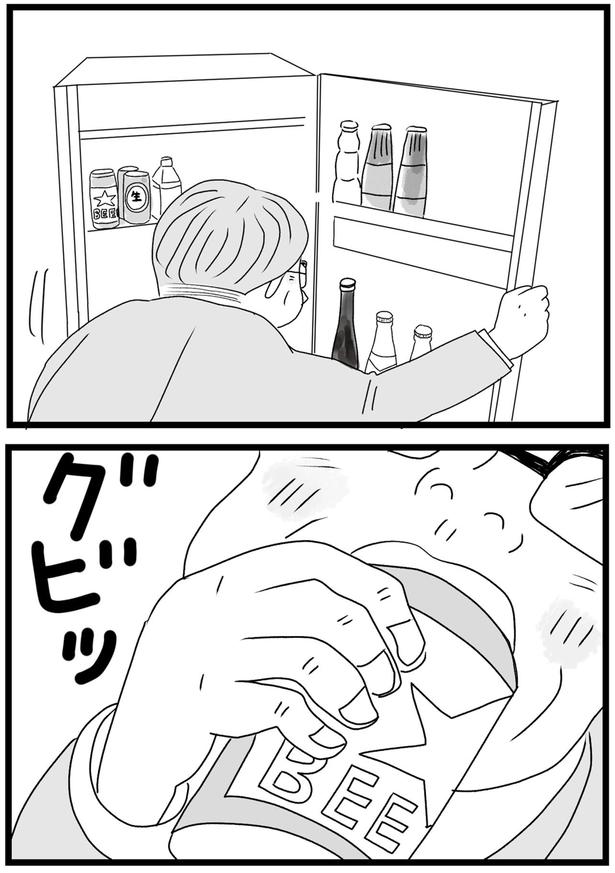 グビッ （C）ひらたともみ／KADOKAWA