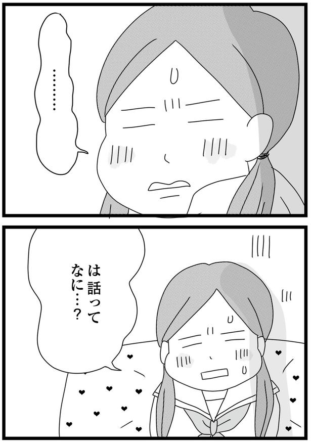 話って （C）ひらたともみ／KADOKAWA