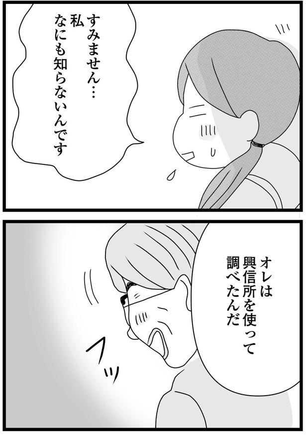 なにも知らないんです （C）ひらたともみ／KADOKAWA