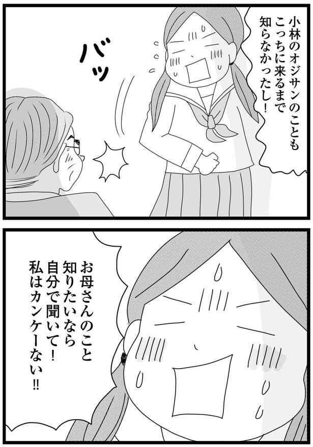自分で聞いて！ （C）ひらたともみ／KADOKAWA