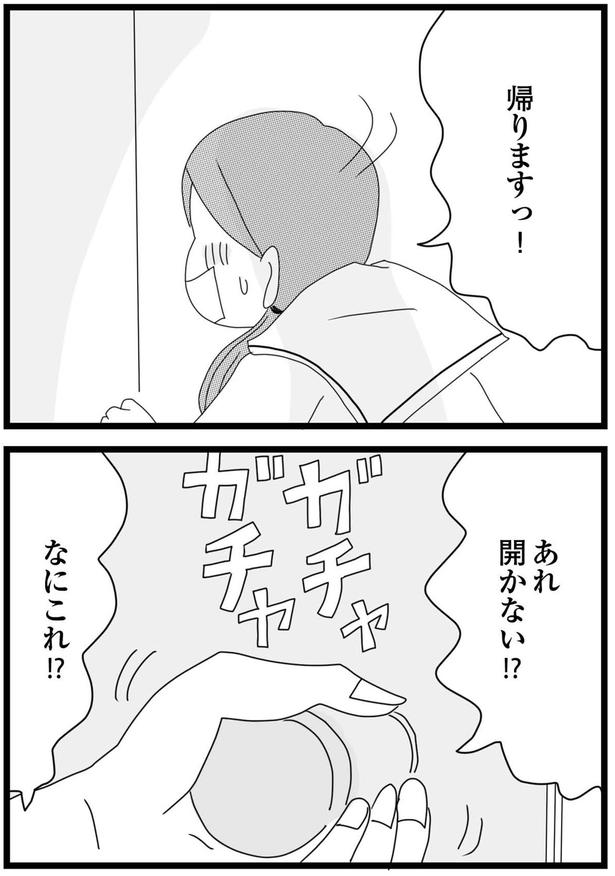 なにこれ！？ （C）ひらたともみ／KADOKAWA