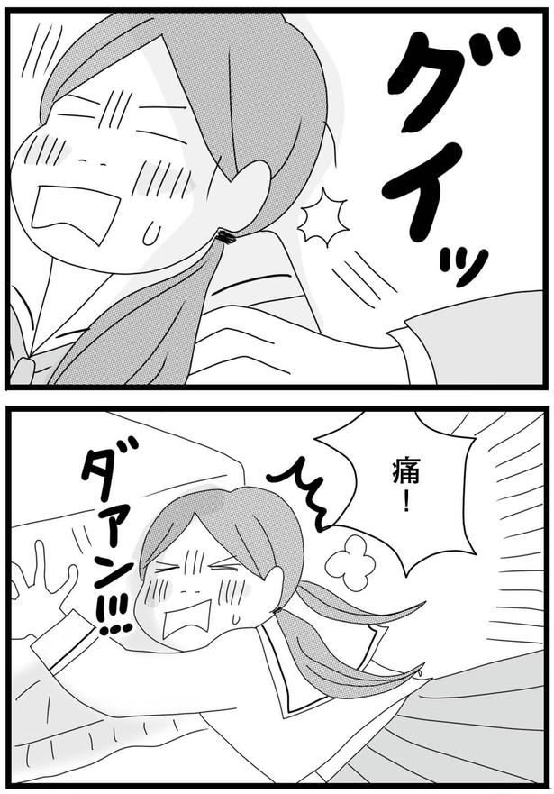 グイッ （C）ひらたともみ／KADOKAWA