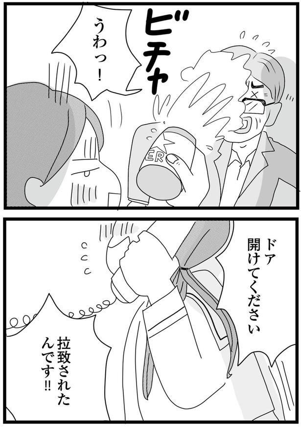 ドア開けてください （C）ひらたともみ／KADOKAWA