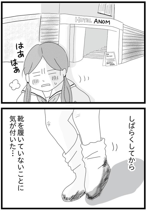 しばらくしてから （C）ひらたともみ／KADOKAWA