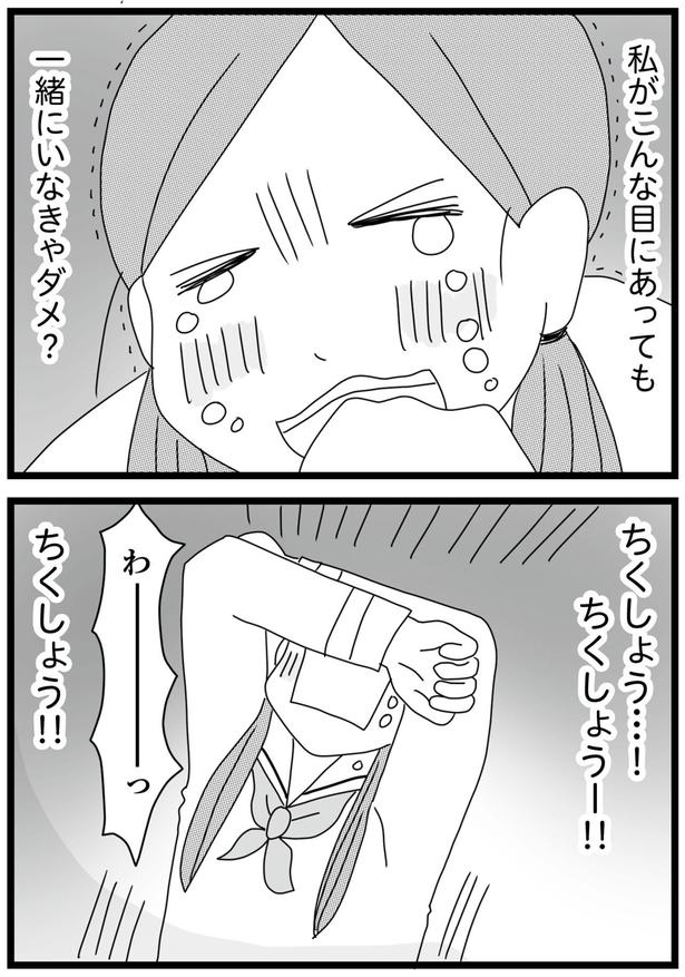 ちくしょう！！ （C）ひらたともみ／KADOKAWA